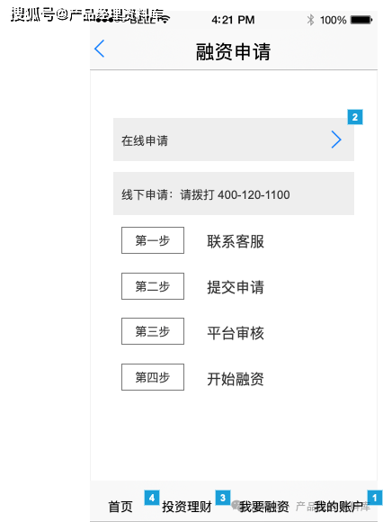妈妈资本投资理财APP产品Axure RP原型.rp