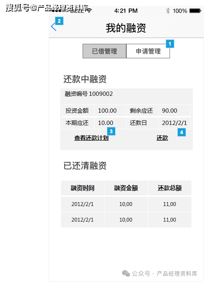 妈妈资本投资理财APP产品Axure RP原型.rp