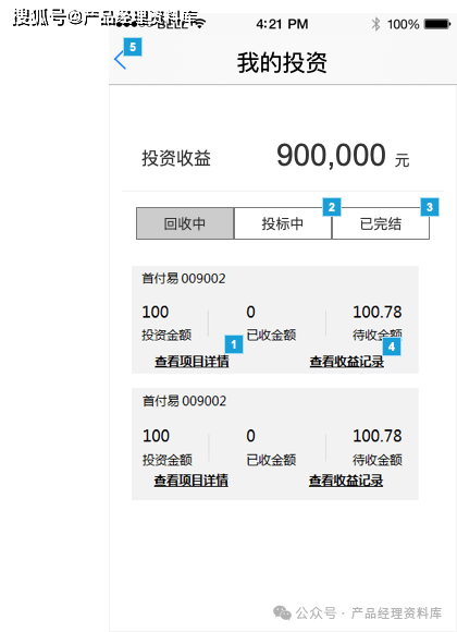 妈妈资本投资理财APP产品Axure RP原型.rp