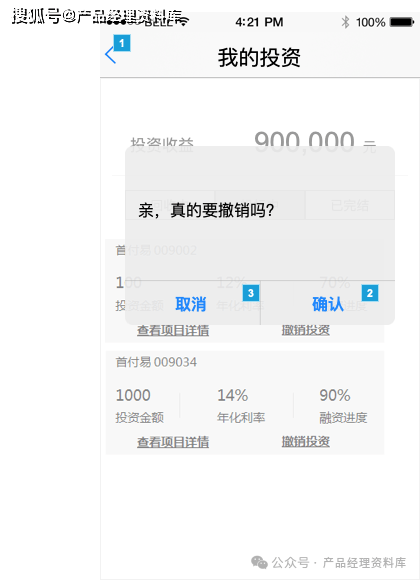 妈妈资本投资理财APP产品Axure RP原型.rp