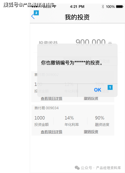 妈妈资本投资理财APP产品Axure RP原型.rp