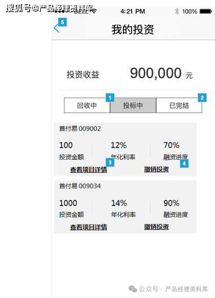 妈妈资本投资理财APP产品Axure RP原型.rp