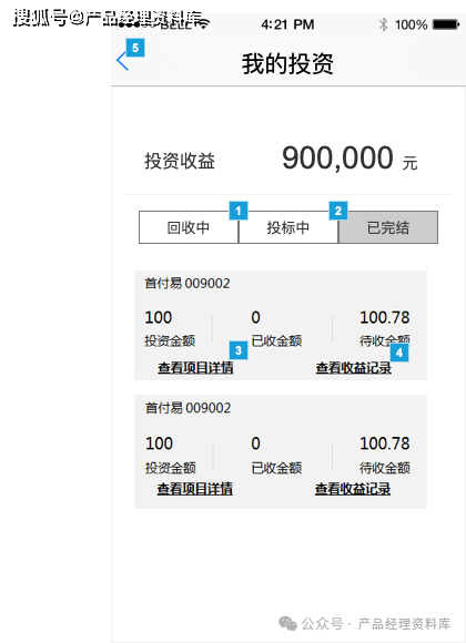 妈妈资本投资理财APP产品Axure RP原型.rp