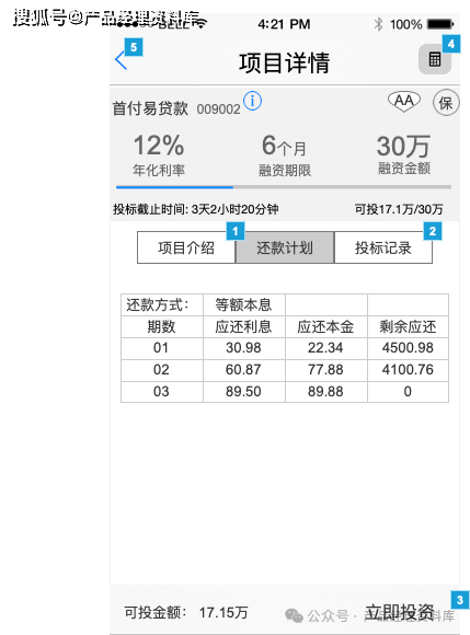 妈妈资本投资理财APP产品Axure RP原型.rp