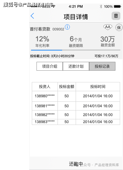 妈妈资本投资理财APP产品Axure RP原型.rp