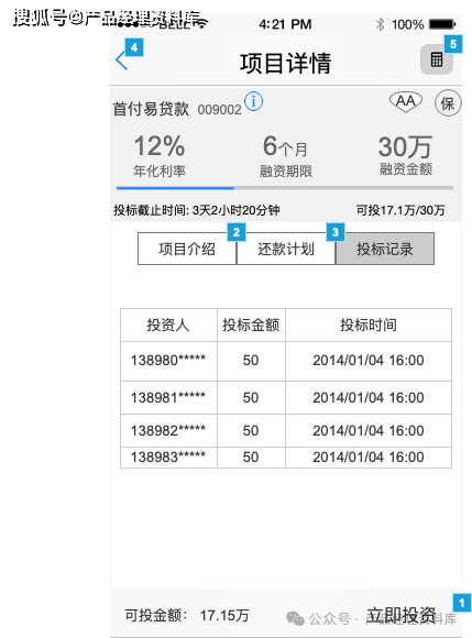 妈妈资本投资理财APP产品Axure RP原型.rp
