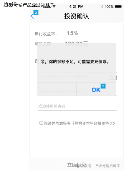妈妈资本投资理财APP产品Axure RP原型.rp
