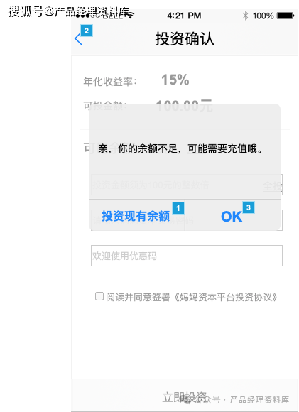 妈妈资本投资理财APP产品Axure RP原型.rp
