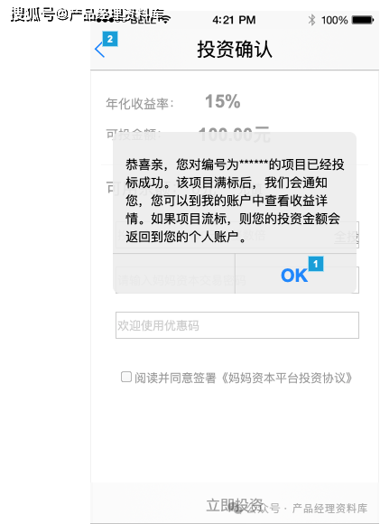 妈妈资本投资理财APP产品Axure RP原型.rp