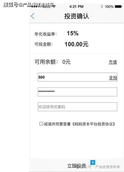 妈妈资本投资理财APP产品Axure RP原型.rp