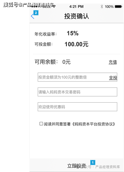 妈妈资本投资理财APP产品Axure RP原型.rp