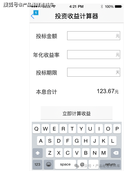妈妈资本投资理财APP产品Axure RP原型.rp