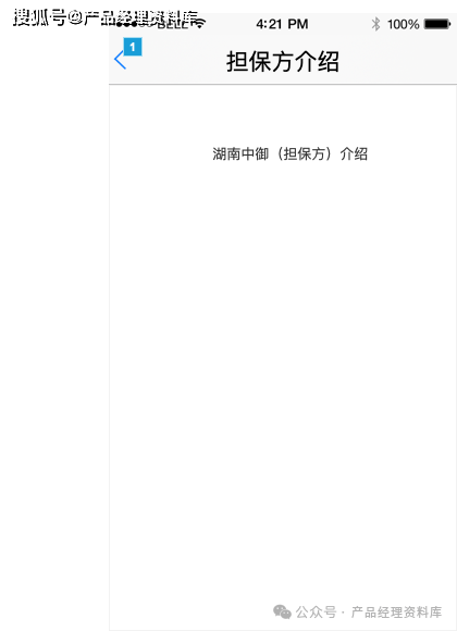 妈妈资本投资理财APP产品Axure RP原型.rp