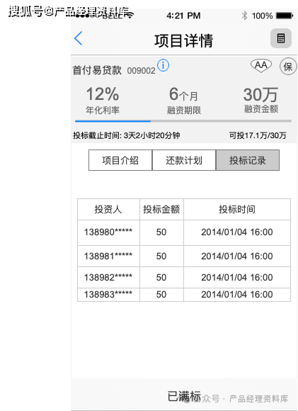 妈妈资本投资理财APP产品Axure RP原型.rp