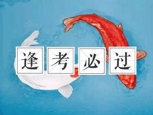 延边大学成考报名费