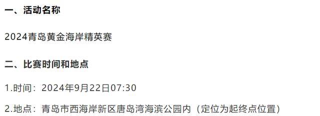 疯狂！半马200元、15公里288元报名费！马拉松又涨价了！