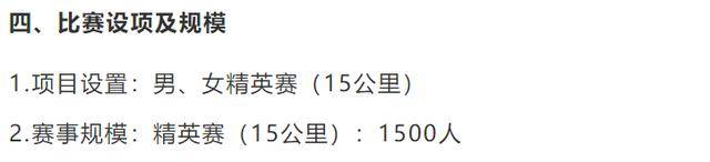 疯狂！半马200元、15公里288元报名费！马拉松又涨价了！