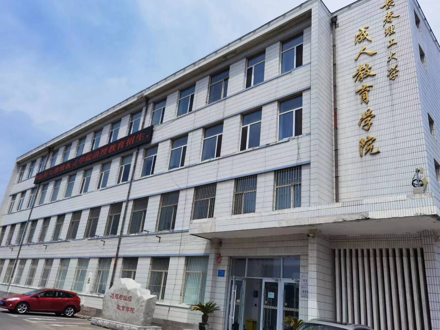 长春市继续教育报名费
