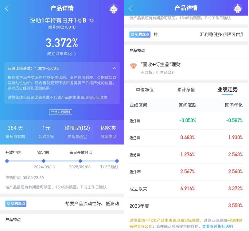银行“理财刺客”频发