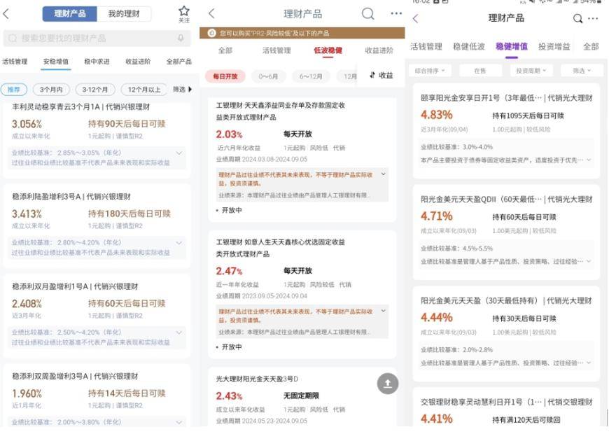 银行“理财刺客”频发