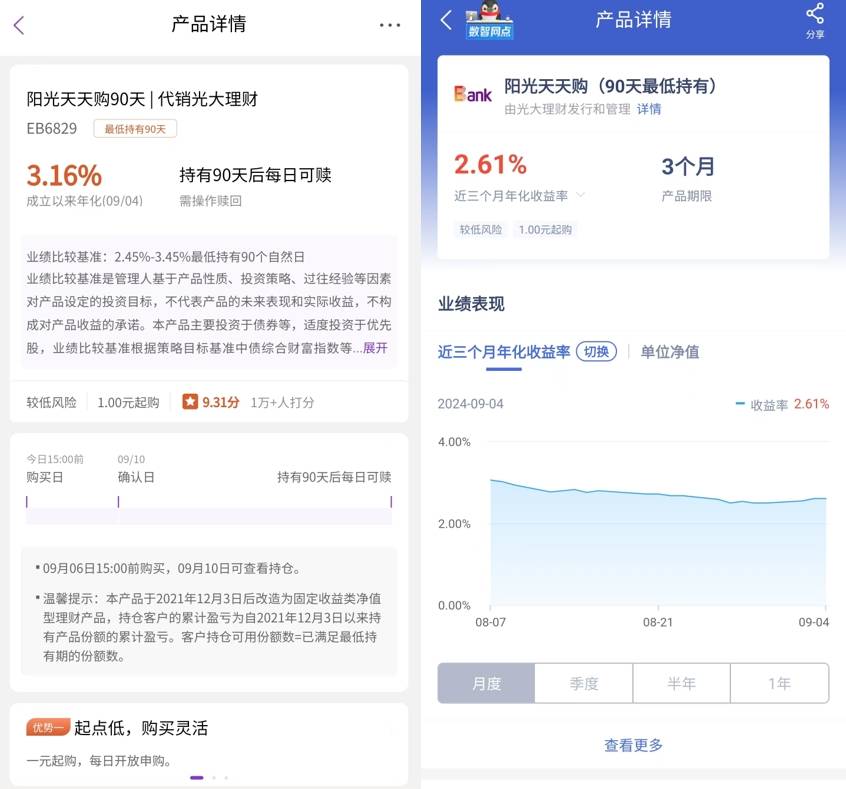 银行“理财刺客”频发