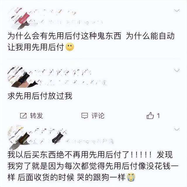 “先用后付”“0元下单”默认开启？手把手教你关闭