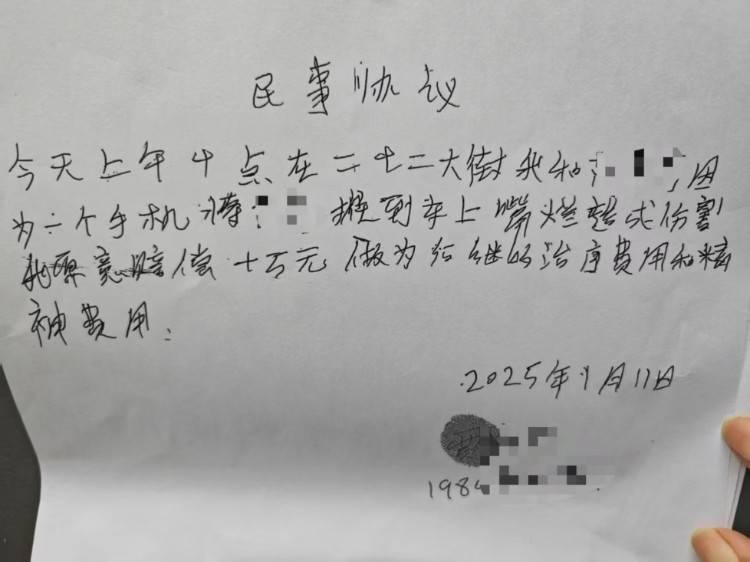 男粉丝咬伤女主播后写条子:赔“十万元”还是赔“十5元”?