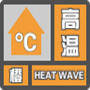 最高气温将升至38℃以上，成都继续发布高温橙色预警信号