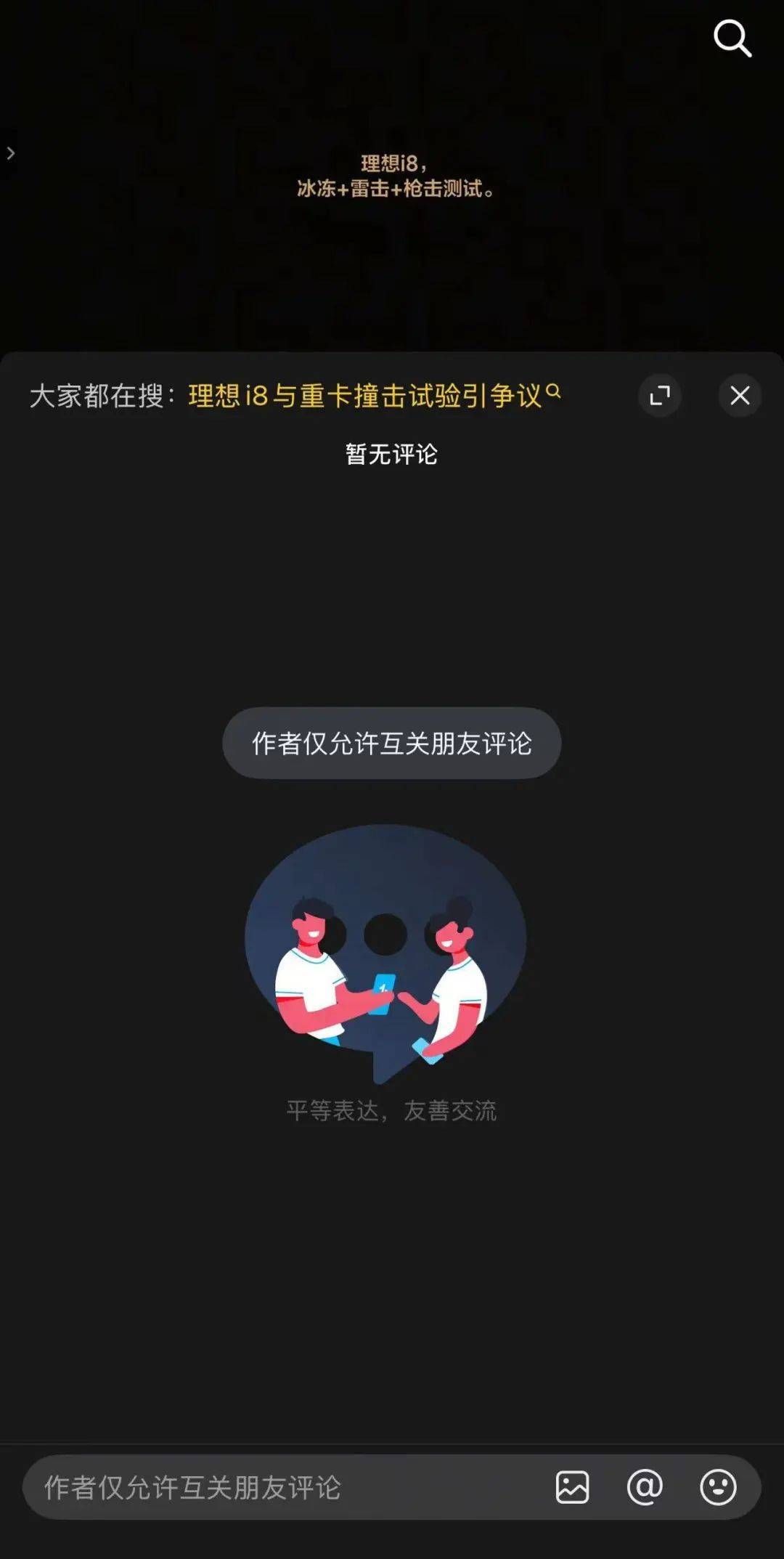 8吨重卡撞不过理想i8？理想回应称“是基于用户真实交通会车场景模拟”，测试方称“测试符合标准”！