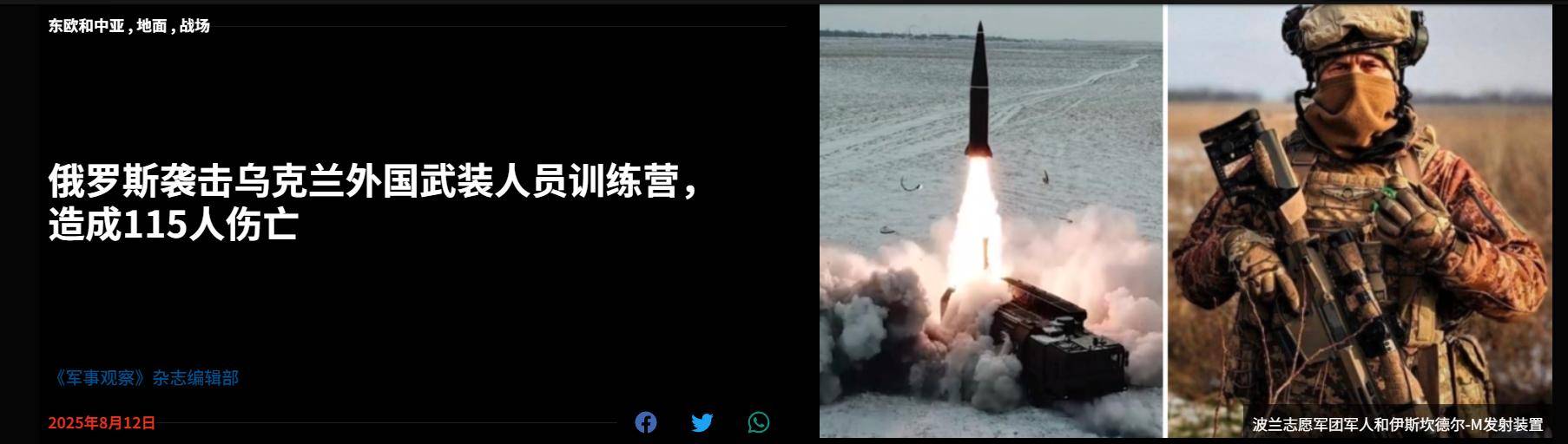 乌军在恐慌中逃跑了,俄军一枚导弹炸死115人,台湾省雇佣兵阵亡