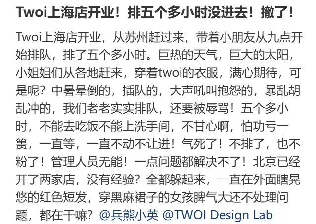 开业第一天就闭店!人多到崩溃,排队超8小时,品牌道歉,补偿方案公布!