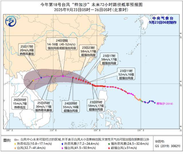 “桦加沙”逼近，预计明日将于广东沿海登陆