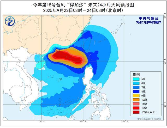 “桦加沙”逼近，预计明日将于广东沿海登陆