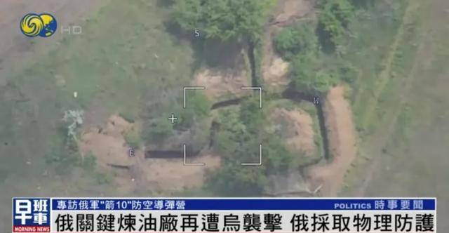 俄关键炼油厂再遭乌无人机袭击,俄采取物理防护