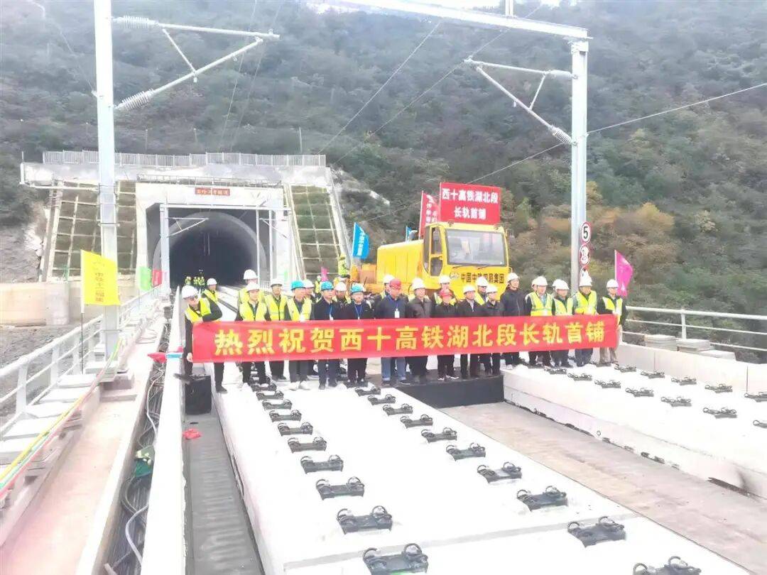 西安至武汉2.5小时到达，西十高铁最新进展→