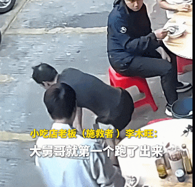 女子吃饭时突然倒地！深圳店主冲了上去，一家3人开始接力...