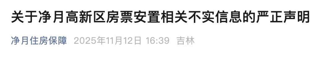 一地房管局:办公文件草稿遭偷拍